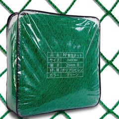 【新着商品】野球・ゴルフ練習用ネット 飛散防止ネット 防犯ネット 2x3m 万能グリーンネット 階段怪我防止 多目的PP養生ネット 園芸ネット グリーンネット 果樹守りネット 防鳥ネット 防獣ネット HiGoodのサムネイル