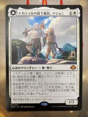 MTG ナカティルの最下層民、アジャニ　日本語