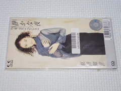 原田知世 プラチナシングル雨のプラネタリウム 8センチ8cm短冊シングル邦楽CD 原田知世 「雨のプラネタリウム 」シングルレコード - メルカリ