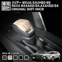 放出80ハリアー用品 レクサスES仕様 シフトノブ - メルカリ