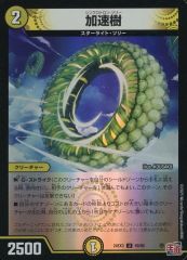 デュエマ 加速樹4枚セット 2点目無料 988 - メルカリ