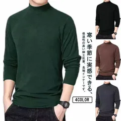 両面起毛 インナー ヒートテック タートルネック インナーシャツ 長袖 防寒着 防寒 肌着 あったか Tシャツ あったかインナー カットソー ヒートインナー 吸湿発熱 ロンT ハイネック 秋冬 裏起毛 v8aa636