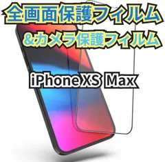 新品未使用【iPhoneXsMax】全画面保護フィルム&カメラ保護フィルムセット　匿名配送