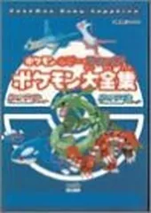 ポケモン大全集⭐️愛蔵版 中身は未開封！ ポケットモンスター