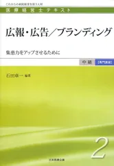 2025年最新】医療経営士の人気アイテム - メルカリ