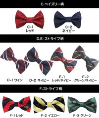 【キッズ 子供用 蝶ネクタイ】【2】