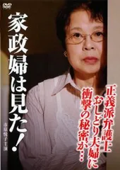 家政婦は見た！　11巻セット　レンタル版DVD 市川悦子 家政婦は見た！ 11巻セット レンタル版DVD 市川悦子
