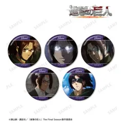 【新品/公式】進撃の巨人 ハンジ 場面写缶バッジ5個セット 公式グッズ colleize