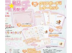 キラピチ 2023年 4月号 ふろく  クリアポーチ & レターセット  クリアポーチ  レター  ふうとう  シール 封筒