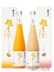 超あらごしシリーズ 500ml×2本セット （ ほぼみかん + ほぼもも ） / 奈良県 梅乃宿酒造【 8230 】 【 リキュール 】【 要冷蔵 】のサムネイル