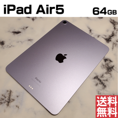 [No.M326] iPadAir5 64GB【バッテリー100％】