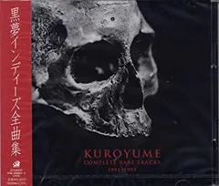 黒夢廃盤DVD貴重盤 527 アルバム論23｜EMI 〜1994-1998 BEST OR WORST〜 / 黒夢