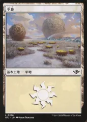 【中古】マジックザギャザリング 0278[L]：【OTJ】平地/Plains