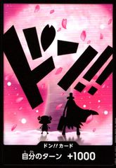 ドン!!カード(N仕様)【チョッパー】