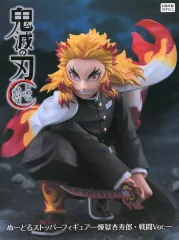 【中古】フィギュア 煉獄杏寿郎 「鬼滅の刃」 ぬーどるストッパーフィギュア-煉獄杏寿郎・戦闘Ver.-