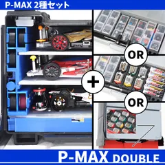 P-MAXシリーズ2種セット