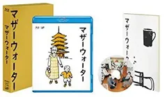 【中古】【非常に良い】マザーウォーター [Blu-ray] 小林 聡美 (出演), 小泉 今日子 (出演), 松本佳奈 (監督)