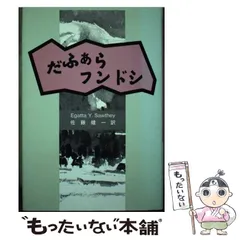 【中古】 ひとのふんどし/東京文芸社/池波正太郎 Amazon.co.jp: 必冊池波正太郎 : 筒井 ガンコ堂: 本