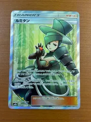 状態A ルミタン SM8b B 157/150 SR ★ポケカ ポケモン ポケモンカードゲームのサムネイル