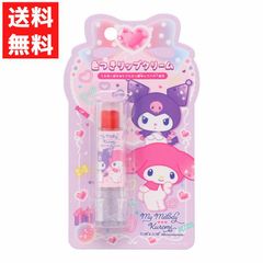 色付リップクリーム サンリオ マイメロディ&クロミ キッズコスメ ハート型 いちごの香り