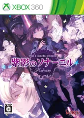 紫影のソナーニル Refrain ?What a beautiful memories- - Xbox360