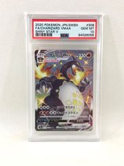 【鑑定品】ポケモン　リザードンVMAX  s4a D 308/190 SSR PSA10