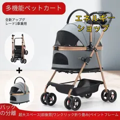 ペットカート 小型犬 中型犬 折りたたみ 多頭 ワンタッチ ペットバギー 4輪 ドリンクホルダー付き 軽量 耐荷重15kg 介護用 散歩用 犬 猫 カ