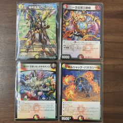 旧デジモンカード インペリアルドラモン、マトリクスコンバージョン 4