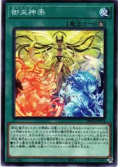 2024年最新】御巫神楽の人気アイテム - メルカリ