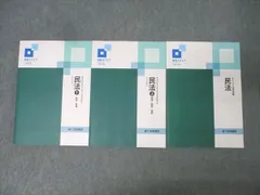 2026年最新】資格スクエア 行政書士の人気アイテム - メルカリ