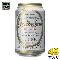 2024年最新】ノンアルコールビール ヴェリタスブロイ 缶の人気アイテム