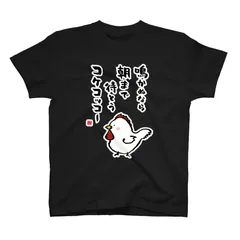 書道イラストTシャツ前面「鳴かぬなら 朝まで待とう コケコッコー」 / Printstar 綿100%　5.6オンスヘビーウェイトTシャツ（005ブラック）