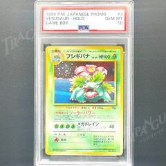 PSA10 フシギバナex 004/052 渦巻きホロ PSA10 フシギバナex 004/052 渦巻きホロ - メルカリ