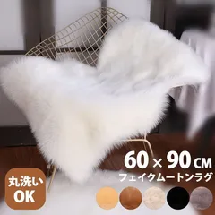 毛皮のラグマット　未使用品 2025年最新】毛皮 ラグの人気アイテム - メルカリ
