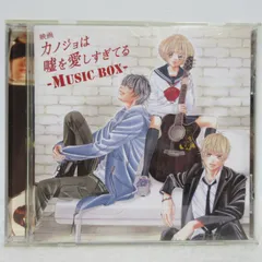 2025年最新】カノジョは嘘を愛しすぎてる cdの人気アイテム