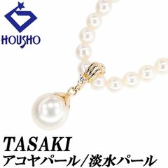 タサキ 田崎真珠 アコヤ真珠 ネックレス ダイヤモンド 淡水真珠 K18イエローゴールド TASAKI 2Way 中古 宝正 900945
