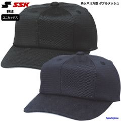 SSK エスエスケイ 野球 帽子 角ツバ 八方型 メンズ 男女兼用 ダブルメッシュ BCG081 黒 紺 硬式 軟式 高校野球 中学 少年 キャップ 日本製 SSK エスエスケイベースボール お父さん 人気 おすすめ