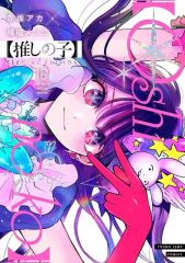 [중고] B6 만화 [추시의 아이] 1 ~ 16 권 세트 (한정판 포함) / 요코 창 멘고