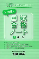 2025年最新】dr.加藤の国試合格ノートの人気アイテム - メルカリ