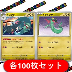 ドラメシヤ ドロンチ モンスターボールレア各４枚 ドラメシヤ ドロンチ モンスターボールレア各4枚 - メルカリ