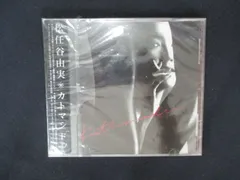 1924△未開封CD KATHMANDU / 松任谷由実 ※ワケ有 のサムネイル