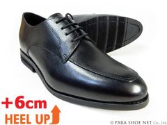 PARASHOE 本革 Uチップ シークレットヒールアップ（身長+6cmアップ）ビジネスシューズ 3E（EEE）黒 22cm、22.5cm、23cm、23.5cm、24cm【小さいサイズ（スモールサイズ）背が高くなる靴・メンズ革靴・紳士靴】