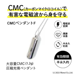 CMC総合研究所 1200mg充填 カーボンマイクロコイル ペンダントF