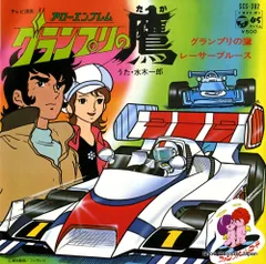 2025年最新】グランプリの鷹 dvdの人気アイテム - メルカリ