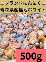青森 県産 熟成 黒にんにく バラ 500g Lサイズ　福地ホワイト六片　黒ニンニク おまけ付