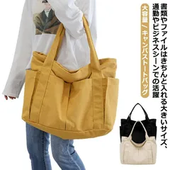 トートバッグ レディース キャンバス マザーバッグ キャンバス トート エコバッグ キャンバストートバッグ キャンバス トート ショルダー 送料無料 A4 大容量 収納力抜群 大きめ メンズ レディー#shbwdd1242