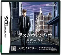【中古】(非常に良い)ラストウィンドウ 真夜中の約束 - Nintendo DS