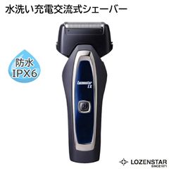 新品未使用 National リニアスムーサー ES8045 メンズシェーバー