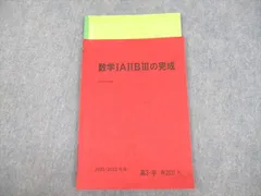 駿台 数学IAIIBIIIの完成 テキスト 2022 冬期 007s0D
