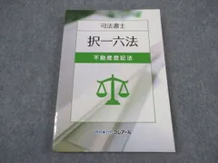 2025年最新】クレアール 択一六法の人気アイテム - メルカリ